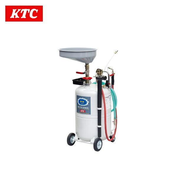 KTC 京都機械工具 オイルドレーナー GOD80E(代引不可)【送料無料】
