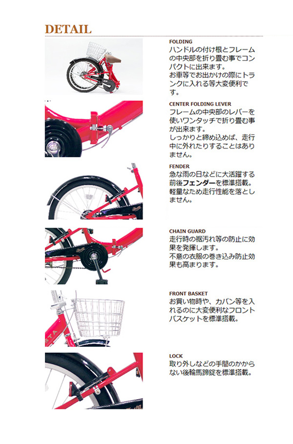 20インチ 自転車 前カゴ キャリア