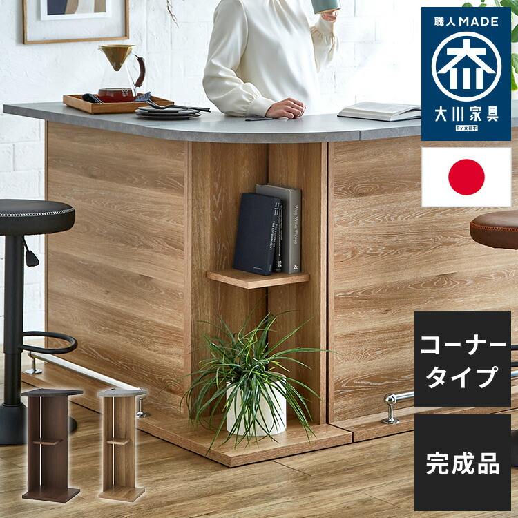 バーカウンター コーナーカウンター コーナー 石目調 木目 国産 モダン カウンター カウンターテーブル ブラウンナチュラル グレー キッチン 収納 ハイカウンター(代引不可)【送料無料】 14,850円