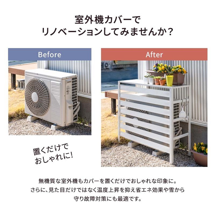 アルミ製 エアコン室外機カバー クーラーカバー Lサイズ エアコンカバー 幅108cm 室外機 カルサイト