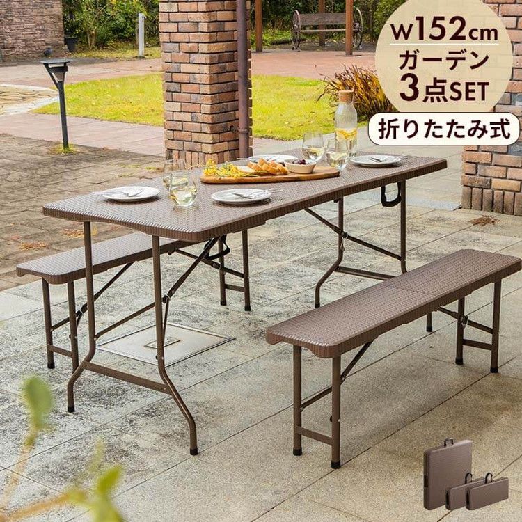 【新品未使用】　屋外 アウトドア　折りたたみ テーブル＆チェア 5点セット ラタン調 折りたたみ ガーデン 5点セット マカティ 幅180cm