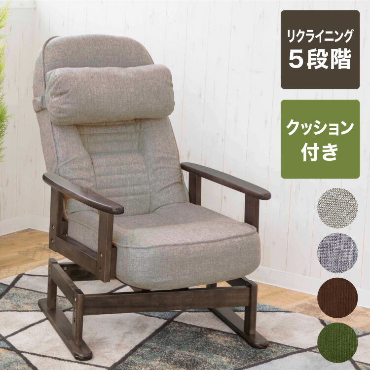 楽天市場】木製肘付リクライニング高座椅子(フットレスト付) ヘッドレスト 肘掛 椅子 高齢者 介護 立ち座り 和室 レバー オットマン 黒(代引不可)【送料無料】  : リコメン堂生活館