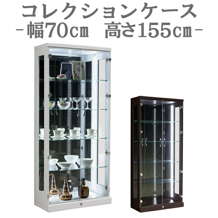 楽天市場 プレオ70ハイタイプ コレクションケース幅70cm 高さ155cm ハイタイプ 完成品 リビングボード 飾棚 Mdfウレタン鏡面 コレクションボード 飾り棚 リコメン堂生活館