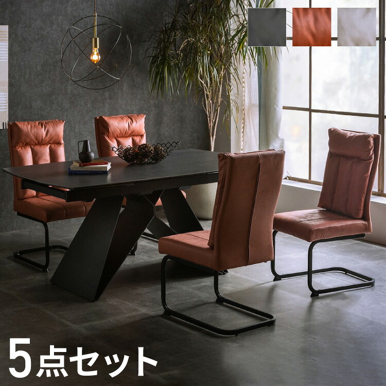 ダイニング5点セット 伸長式セラミックテーブル ダイニングチェア4脚セット ダイニングテーブル レザー スチール脚 伸縮式 おしゃれ 高級 北欧 新生活(代引不可)【送料無料】｜リコメン堂生活館 71,665円