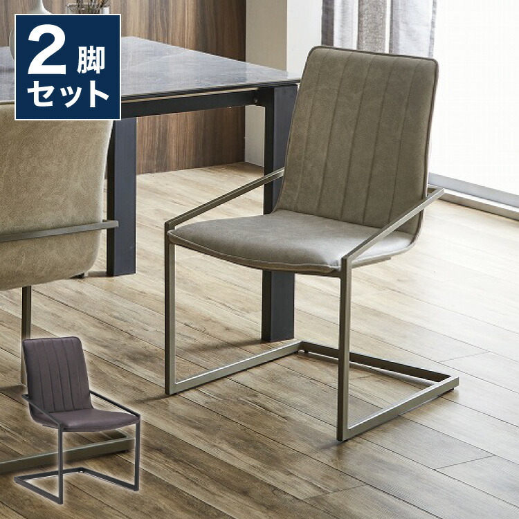 ダイニングチェア 2脚セット 2個組 チェア 椅子 いす ファブリック おしゃれ モダン 北欧 シンプル 背もたれ ホワイト インテリア 白 ブラック 合皮 アイアン(代引不可)【送料無料】