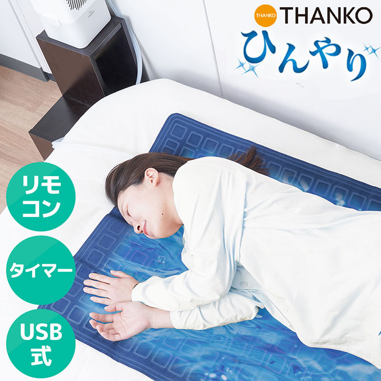 水流マット 自然冷却機能付き 楽天市場】【8/18限定2人に1人最大100%P】【選ぶ景品】 即出荷