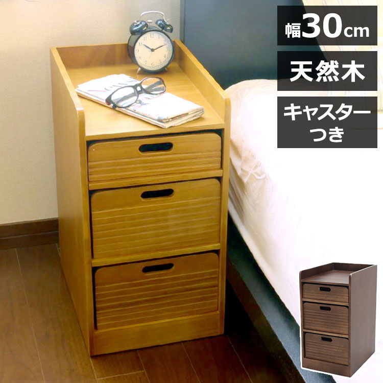 天然木桐材の軽量トレイワゴン 幅30×3段 完成品 隠しキャスター 収納ワゴン トレー 棚 収納 ラック チェスト ワゴン サイドテーブル リビング 寝室 玄関 棚板 可動式 高さ調節可能 トレイ 持ち運び(代引不可)【送料無料】