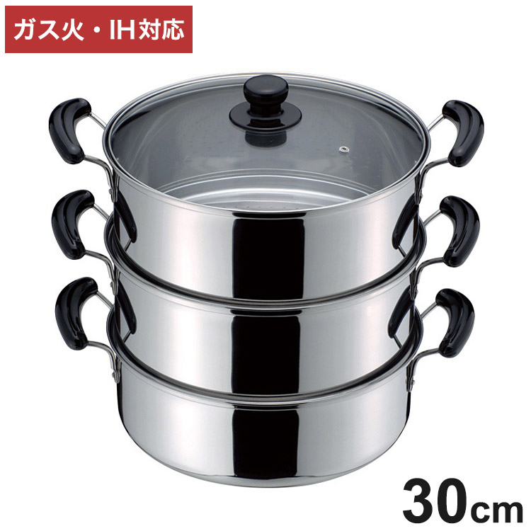 ステンレス製 ガラス蓋付 3段 蒸し器 30cm 蒸し鍋 ステンレスせいろ スチーマー 蒸し料理 フタ付き 蓋付き キッチン 調理 料理(代引不可)【送料無料】|リコメン堂生活館