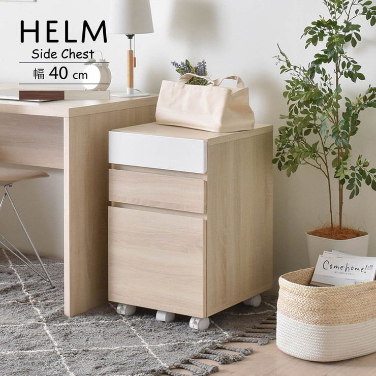 弘益 HENT-SC40 ヘント サイドチェスト 弘益 サイドチェスト HENT-SC40 ヘント UTILITY : viventie - 通販