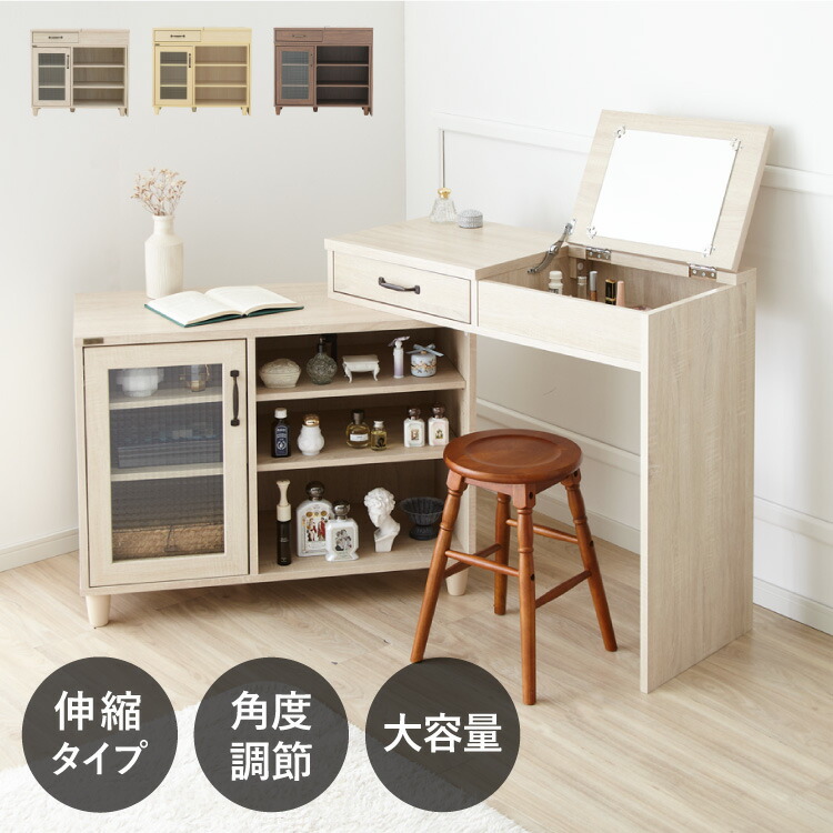収納 収納家具 机 送料無料 鏡台 おしゃれ 化粧台 ワークデスク テーブル デスク 鏡台 ダークブラウン 収納 ナチュラル テーブル 90 165cm幅 机 組立品 90 165cm幅 化粧台 伸縮ドレッサー 化粧台 デスク ナチュラル ワークデスク ダークブラウン 伸縮ドレッサー