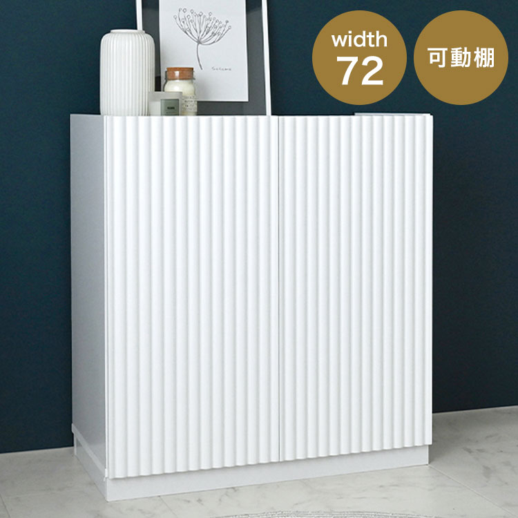 アランキャビネット ALN77-72C WH ホワイト キャビネット 幅72cm サイドボード チェスト サイドチェスト 収納棚 収納 リビング収納 収納家具【送料無料】