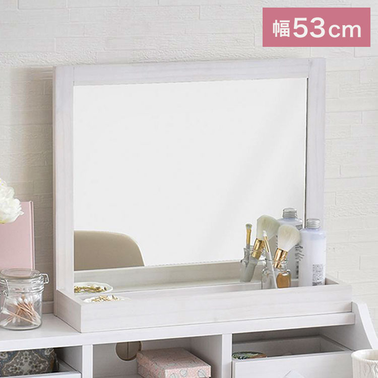 トレムミラーTR55MR WH ホワイト 幅52.4cm ミラー 卓上ミラー 収納トレー メイク鏡 鏡 大型卓上ミラー 玄関 デスク リビング 寝室【送料無料】