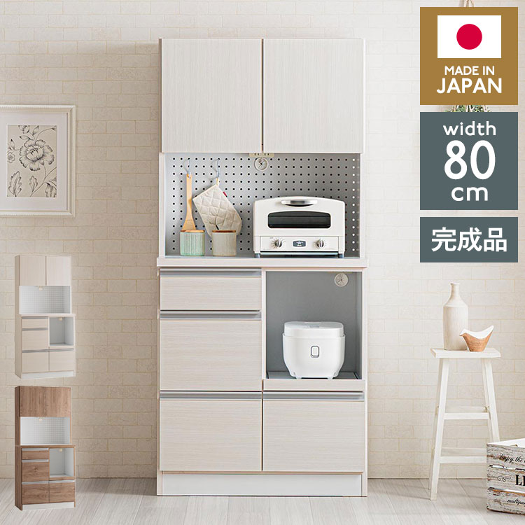 食器棚 キッチンボード 81cm 日本製 完成品 開梱設置無料 レンジ台 レンジボード カップボード キッチン 収納 キッチン収納棚 ミドルタイプ ロータイプ コンセント付き 木目調 北欧 おしゃれ モダン(代引不可)【送料無料】｜リコメン堂生活館