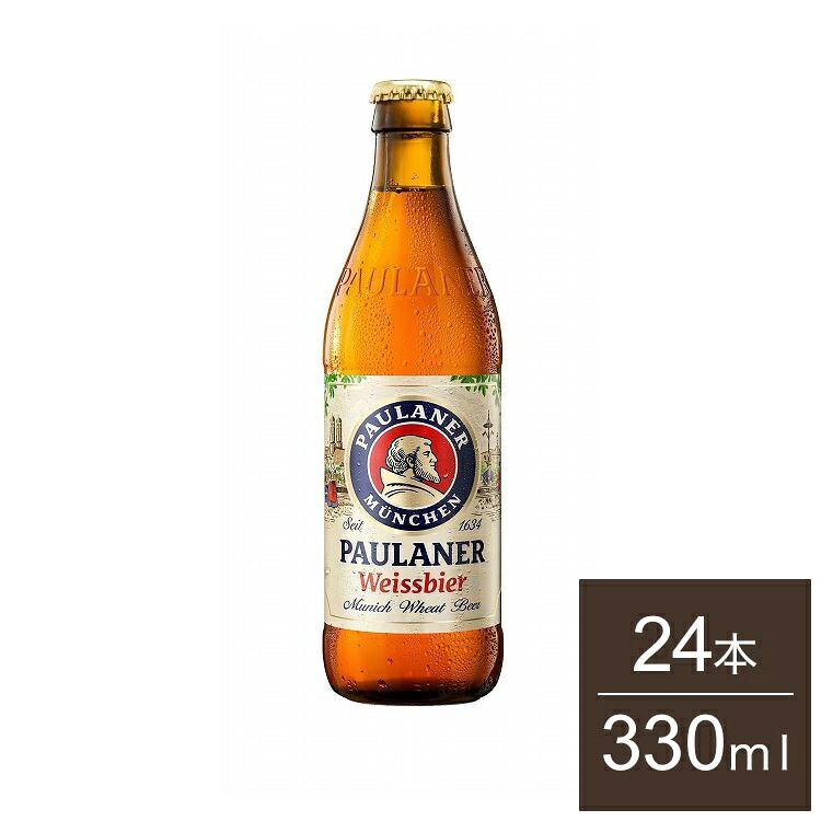 パウラーナー ヘフェヴァイスビア 瓶 Paulaner Hefe Weiss Beer ビール 白ビール ヴァイスビア ドイツ 輸入ビール 海外ビール ケース ケース販売 まとめ売り まとめ買い 24本 330ml【送料無料】