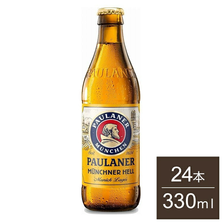 パウラーナー ミュンヘナーヘル 瓶 Munchener Hell Beer ビール ヘル ラガー ドイツ 輸入ビール 海外ビール ケース ケース販売 まとめ売り まとめ買い 24本 330ml【送料無料】