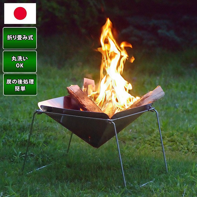 楽天市場】焚火台 燕三条製 ステンレス焚き火台(UC-206)コンパクト