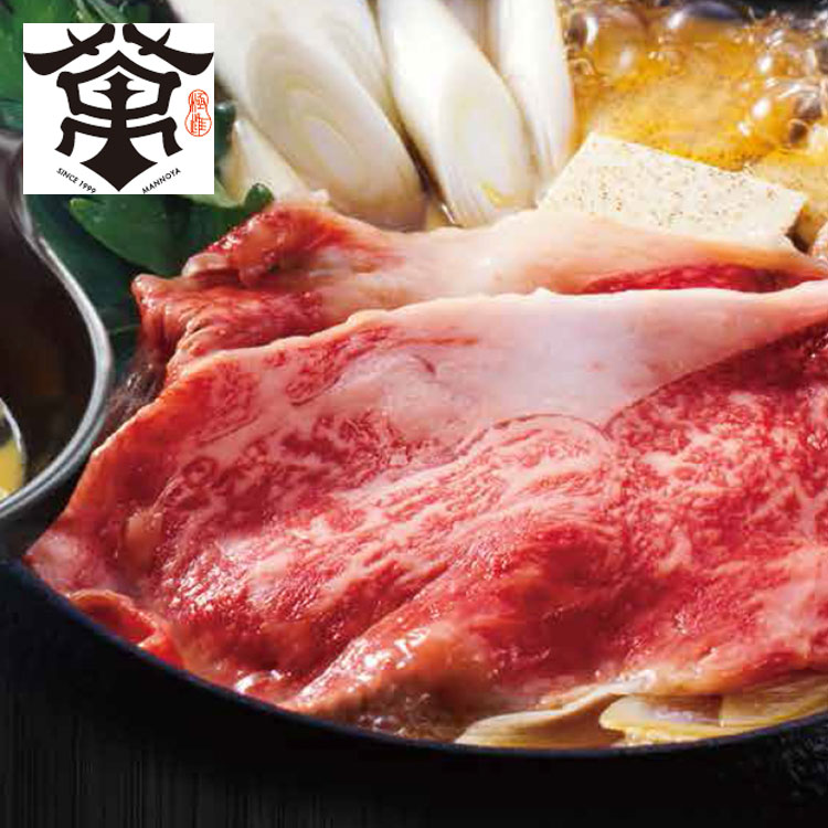 大阪 萬野屋 萬野和牛すきしゃぶ用肩ロース550g ギフト 産直 ご当地グルメ 熨斗 贈り物 新生活 お祝い お取り寄せ のし対応 (代引不可)【送料無料】