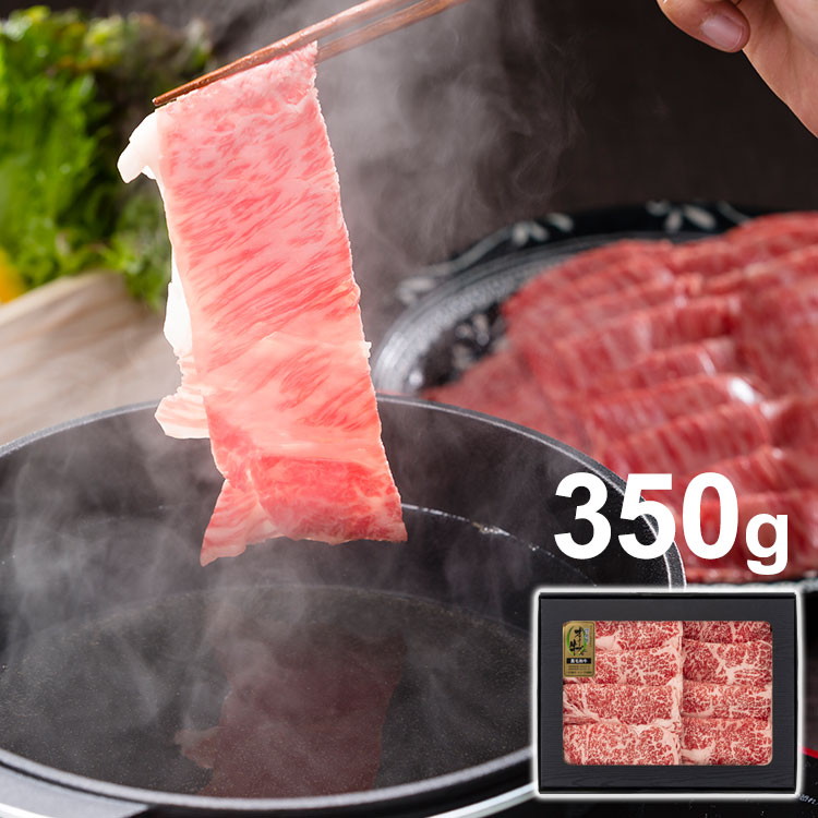お中元 香川 オリーブ牛すき焼 しゃぶしゃぶ 350g オリーブ牛 すき焼き しゃぶしゃぶ ギフト 産直 ご当地グルメ 熨斗 贈り物 のし対応 (代引不可)【送料無料】|リコメン堂生活館
