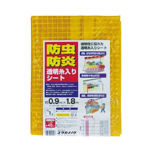 ユタカ シート 防虫・防炎透明糸入シート 0.9m×1.8m オレンジ B154(代引き不可)【送料無料】
