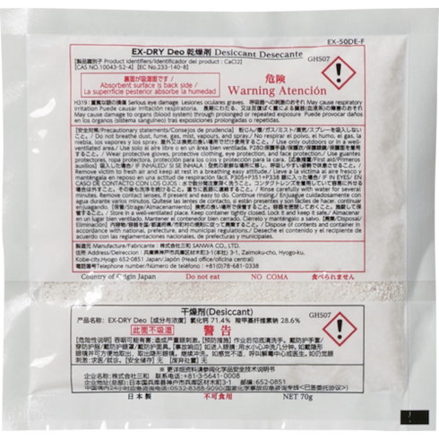 三和 消臭機能付高性能吸湿剤 EX-50DE-F (150個入) 三和 EX50DEF 化学製品 化学製品 吸湿乾燥剤(代引不可)【送料無料】｜リコメン堂生活館 12,668円