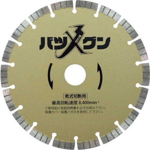 三京 切レ味バツグン 鉄筋コンクリート・御影石切断用 180×25.4 三京 SWBG7 電動 油圧 空圧工具 切断用品 ダイヤモンドカッター(代引不可)【送料無料】