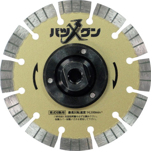三京 切レ味バツグンフランジ付 鉄筋コンクリート・御影石切断用 105&times;M10 三京 SWBGF4 電動 油圧 空圧工具 切断用品 ダイヤモンドカッター(代引不可)【送料無料】｜リコメン堂生活館