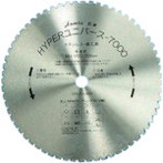 ハウスB.M ハイパーユニバース7000 高速カッター用 355mm×64P ハウスB.M US355H 電動 油圧 空圧工具 切断用品 チップソー(代引不可)【送料無料】