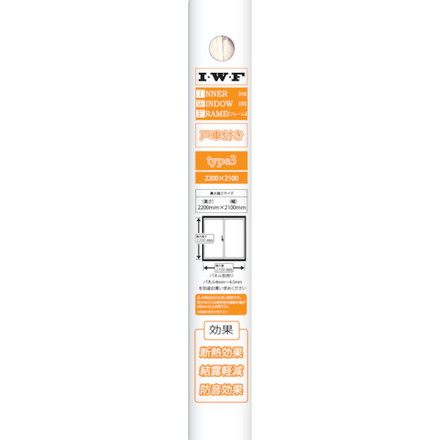 光モール I W F type3 OFF WHITE 光モール 環境改善用品 寒さ対策用品 窓用断熱 結露防止フィルム(代引不可)【送料無料】|リコメン堂生活館