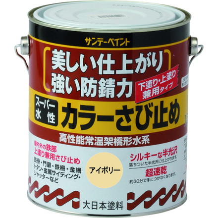サンデーペイント スーパー水性カラーサビ止メ 鼡 1600M サンデーペイント 工事 照明用品 塗装 内装用品 塗料(代引不可)【送料無料】