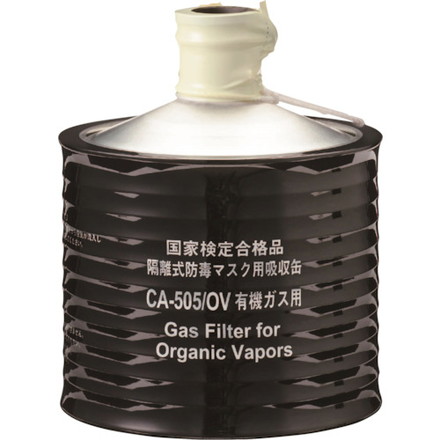 シゲマツ 防毒マスク吸収缶 CAー505/OV 重松製作所 保護具 マスク 耳栓 防毒マスク(代引不可)【送料無料】｜リコメン堂生活館