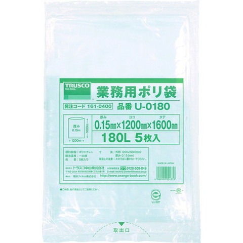 TRUSCO トラスコ 業務用ポリ袋0.15×180L 5枚入 U0180(代引不可)【送料無料】