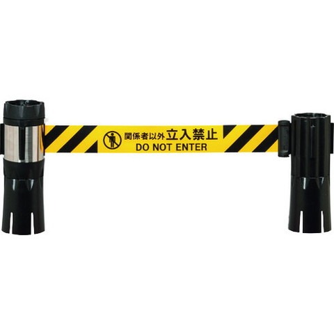 Reelex バリアリールMAX (コーンタイプ) 関係者以外立入禁止 10m BRS510DS(代引不可)【送料無料】|リコメン堂生活館