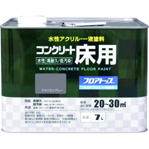 アトムペイント 水性コンクリート床用 フロアトップ #21アメリカングレー 7L 116132 工事 照明用品 塗装 内装用品 塗料(代引不可)【送料無料】