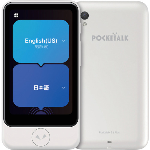 ソースネクスト POCKETALK S2 Plus スタンダード グローバル通信(2年)付き ホワイト PTS2P-W 347940 オフィス 住設用品 オフィス備品 店舗用品(代引不可)【送料無料】｜リコメン堂生活館
