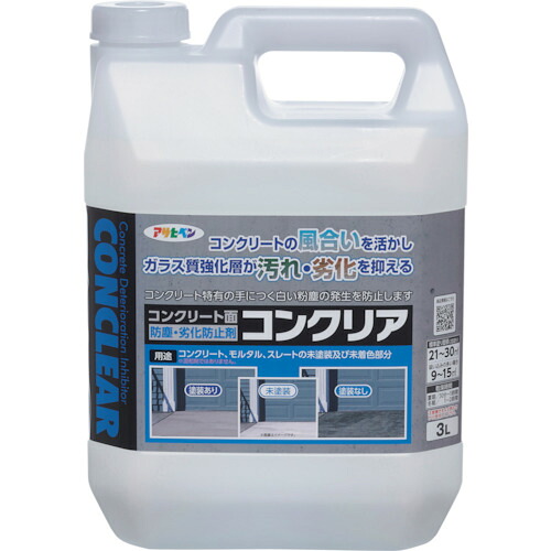 アサヒペン コンクリア 3L 300706 工事 照明用品 塗装 内装用品 塗料(代引不可)【送料無料】