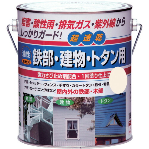 ニッぺ 油性鉄部 建物 トタン用 1.6L アイボリー HUB102-1.6 4976124215230 工事 照明用品 塗装 内装用品 塗料(代引不可)【送料無料】