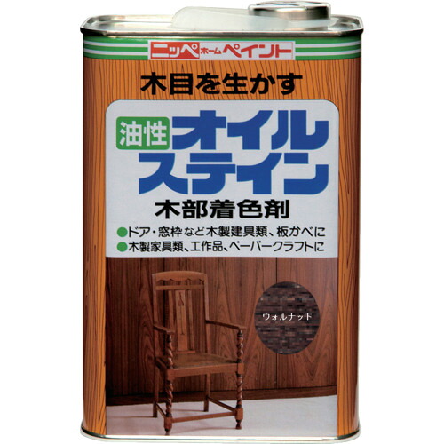 ニッぺ 油性オイルステイン 4L ウォルナット HPB0QD-4 4976124520129 工事 照明用品 塗装 内装用品 塗料(代引不可)【送料無料】