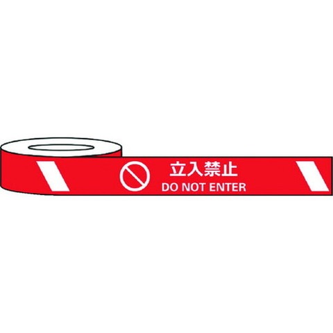 セーフラン 耐摩耗標識テープ 75mm×22m 立入禁止 DO NOT ENTER J0036(代引不可)【送料無料】
