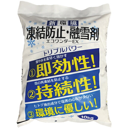 高森コーキ 凍結防止 融雪剤エコワンダーEX 10kg ECO10 環境改善用品 寒さ対策用品 解氷剤 融雪剤(代引不可)【送料無料】