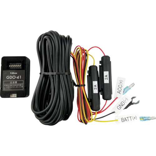 CELLSTAR デジタルインナーミラーオプション常時電源コード GDO41 安全用品 安全用品 ドライブレコーダー(代引不可)【送料無料】