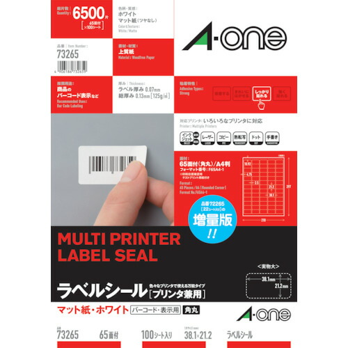3M ラベルシール(プリンタ兼用) 65面 (100枚入) スリーエム ジャパンオフィスマーケット販売本部 オフィス 住設用品 オフィス備品 ラベル用品 73265(代引不可)【送料無料】