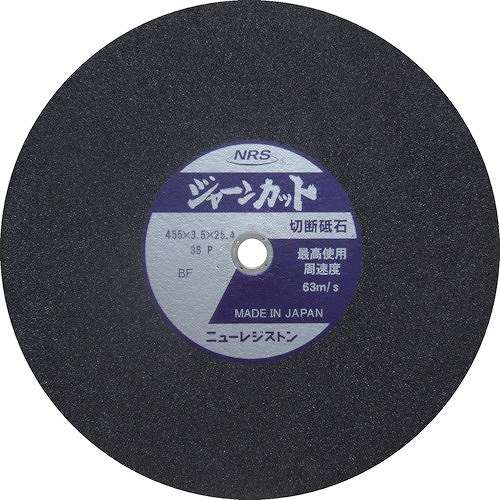 【20個セット】NRS 切断砥石 ジャーンカット 455×3.5×25.4 36P JCT4553536P 電動・油圧・空圧工具 切断用品 切断砥石(代引不可)【送料無料】