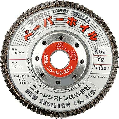 【10個セット】NRS ペーパー多羽根ホイル ペーパーホイル 100×72×15 A60 PPW10072A60 電動・油圧・空圧工具 研削研磨用品 ディスクペーパー(代引不可)【送料無料】