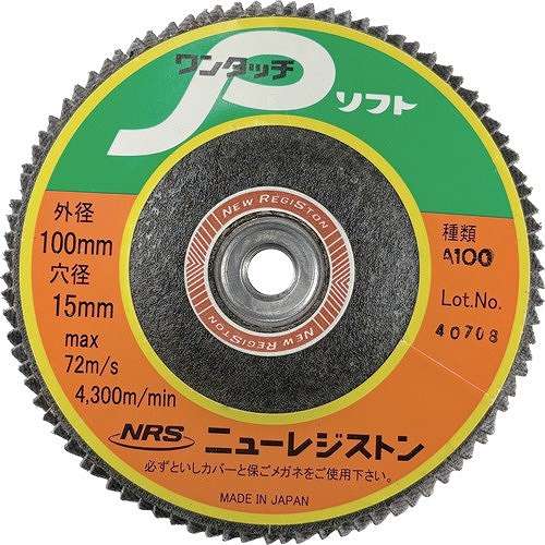 【5個セット】NRS ペーパー多羽根ホイル ワンタッチPソフト 100×M10 A100 90枚羽根 OPS10090A100 電動・油圧・空圧工具 研削研磨用品 ディスクペーパー(代引不可)【送料無料】