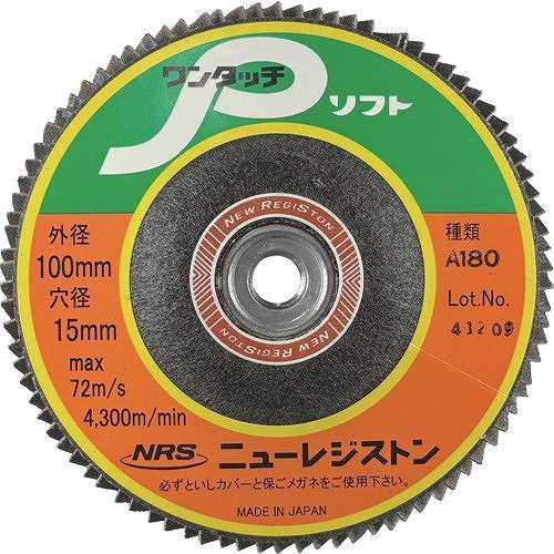 【5個セット】NRS ペーパー多羽根ホイル ワンタッチPソフト 100×M10 A180 90枚羽根 OPS10090A180 電動・油圧・空圧工具 研削研磨用品 ディスクペーパー(代引不可)【送料無料】