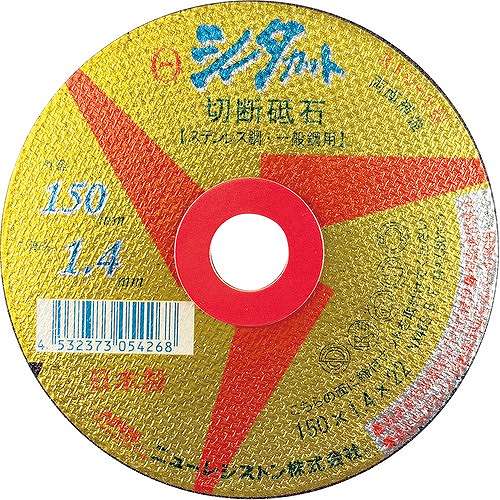 【10個セット】NRS ストレート型切断砥石 シータカット 150×1.4×22 NX46S SCT15014NX46S 電動・油圧・空圧工具 切断用品 切断砥石(代引不可)【送料無料】 5,384円