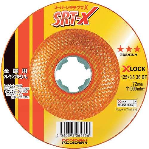 【10個セット】レヂボン スーパーレヂテクマX SRT-X 125×3.5 36 SRTX1253536 電動・油圧・空圧工具 研削研磨用品 研削砥石(代引不可)【送料無料】