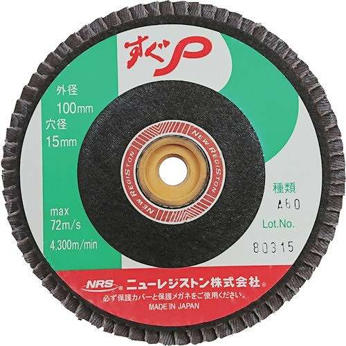 【10個セット】NRS ペーパー多羽根ホイル すぐP 100×M10 A60 72枚羽根 SUGP10072A60 電動・油圧・空圧工具 研削研磨用品 ディスクペーパー(代引不可)【送料無料】