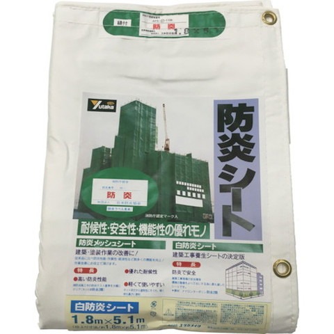 ユタカメイク シート 白防炎シートコンパクト 1.8m×5.1m B32(代引不可)【送料無料】