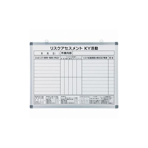 緑十字 危険予知活動表 リスクアセスメント ホワイトボードタイプ RA-B 450×600 スチール 376001 標識・標示 安全標識(代引不可)【送料無料】